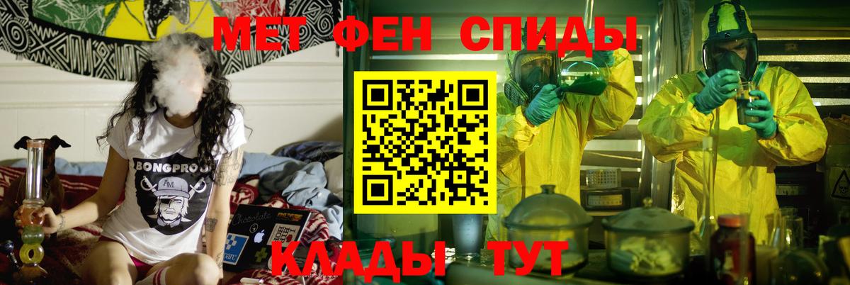 Новоалександровск  Amphetamine Розовый  Вход с VPN 