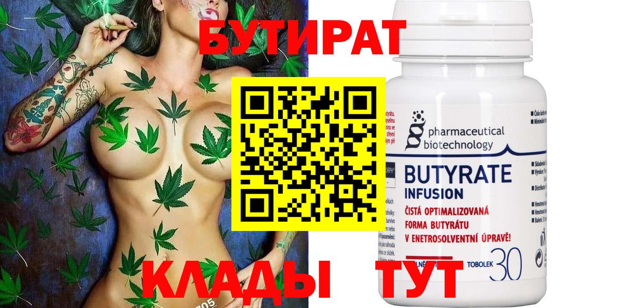 Новоалександровск  БУТИРАТ оксана  Вход с VPN 