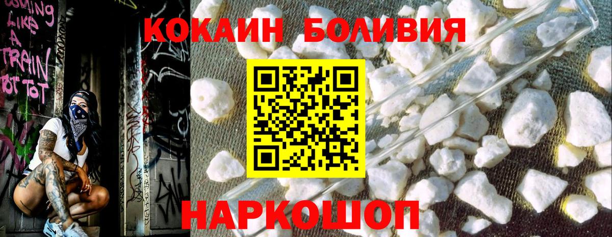 КОКАИН Колумбийский Новоалександровск