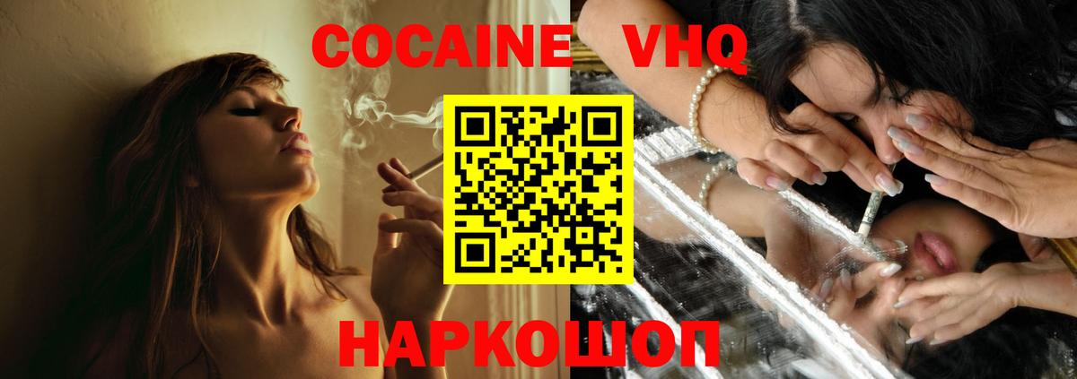 Новоалександровск  КОКАИН  Вход с VPN  Cocaine Эквадор  Cocaine Перу 