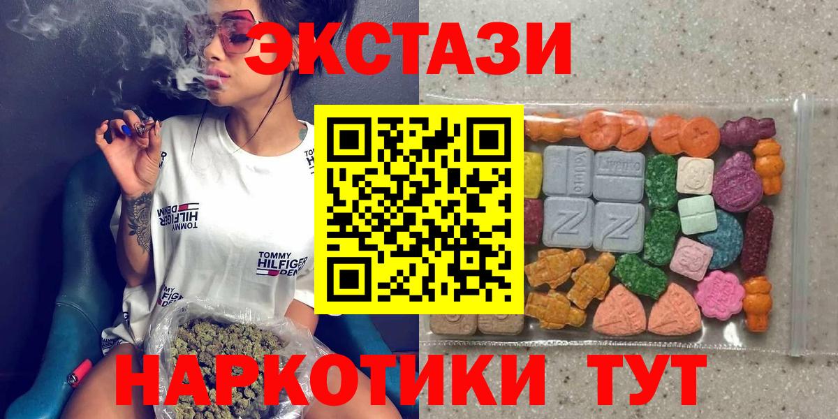 Ecstasy 280 MDMA Новоалександровск