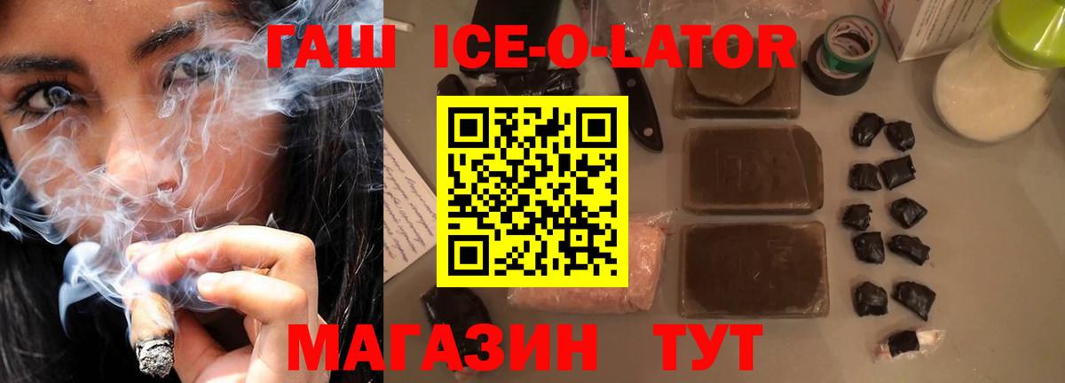 Гашиш hashish  ГАШ  Вход с VPN  Новоалександровск  ГАШ Изолятор 
