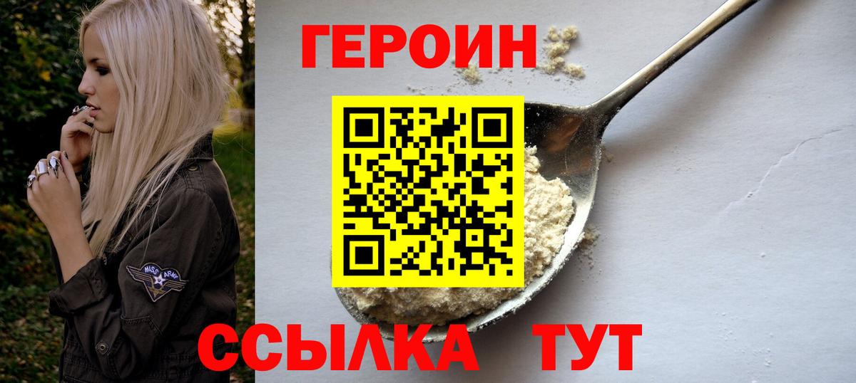 Новоалександровск  ГЕРОИН  Вход с VPN  ГЕРОИН герыч 