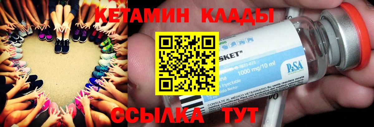 КЕТАМИН ketamine  КЕТАМИН ketamine  Вход с VPN  Новоалександровск 