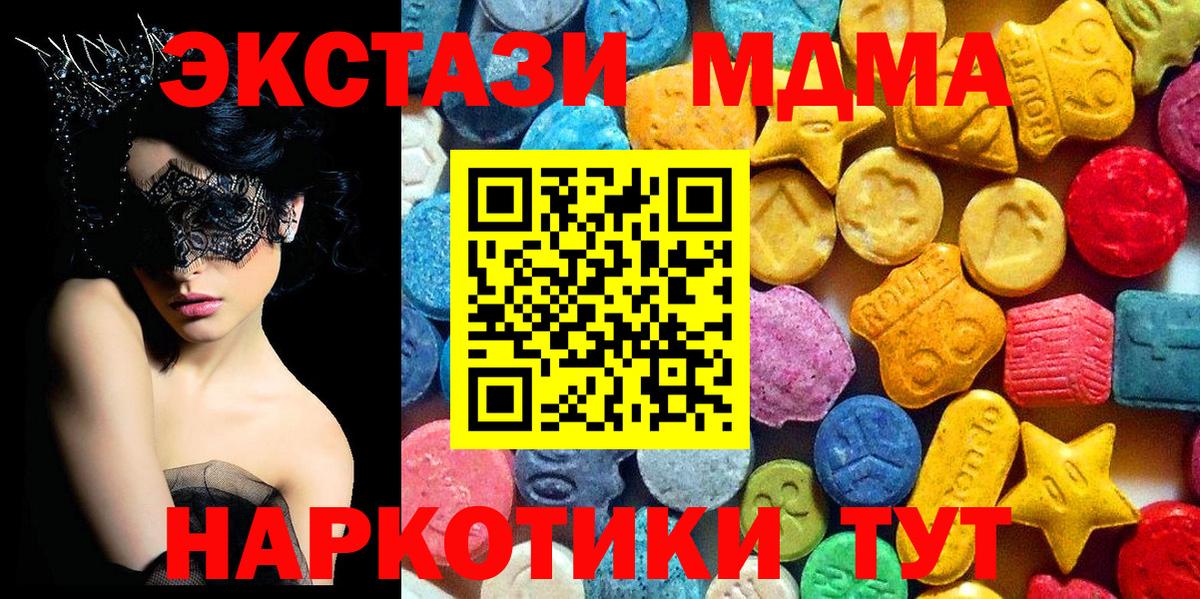MDMA кристаллы Новоалександровск