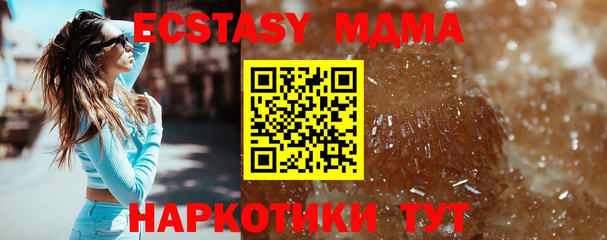 МДМА crystal  МДМА молли  МДМА  Вход с VPN  Новоалександровск 