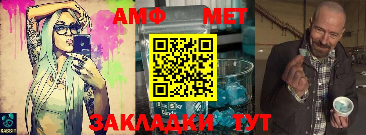 Первитин мет Новоалександровск