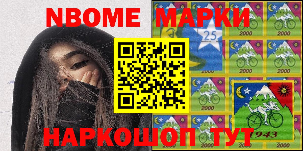 Наркотические марки 1,5мг  Марки N-bome  Вход с VPN  Новоалександровск  Наркотические марки 1,5мг 