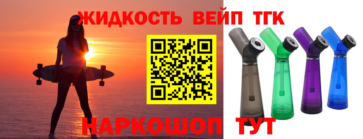 Новоалександровск  даркнет сайт  Вход с VPN  ТГК вейп с тгк 
