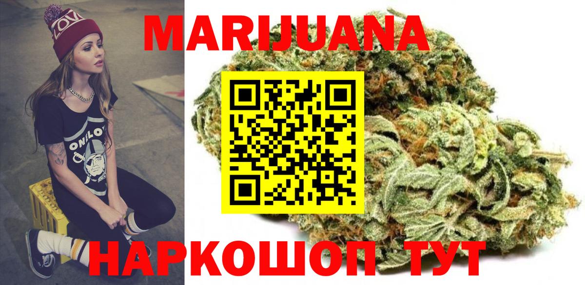 МАРИХУАНА марихуана Новоалександровск